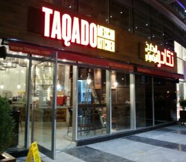 Taqado Mexican Kitchen Restaurant